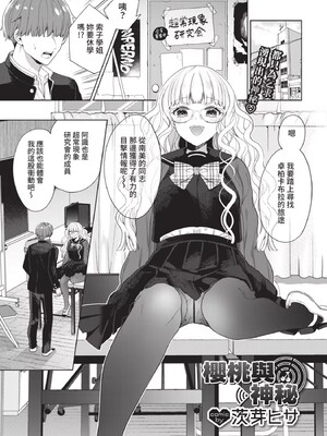 [茨芽ヒサ]棘-とげ-(無修正)_169