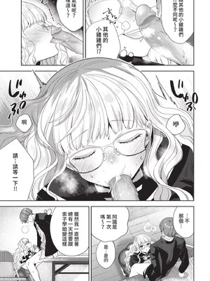 [茨芽ヒサ]棘-とげ-(無修正)_173