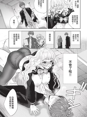 [茨芽ヒサ]棘-とげ-(無修正)_177