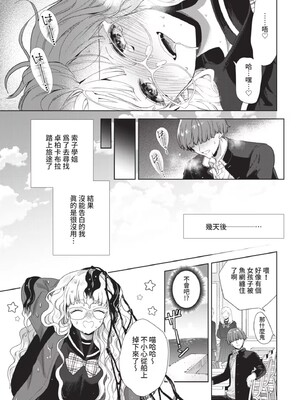 [茨芽ヒサ]棘-とげ-(無修正)_187