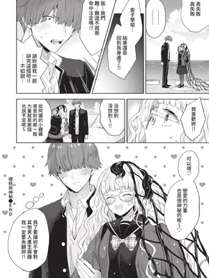 [茨芽ヒサ]棘-とげ-(無修正)_188