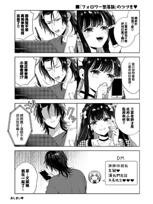 [茨芽ヒサ]棘-とげ-(無修正)_189