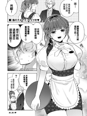 [茨芽ヒサ]棘-とげ-(無修正)_190