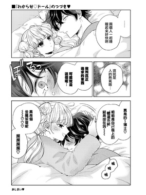 [茨芽ヒサ]棘-とげ-(無修正)_191