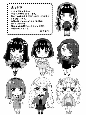 [茨芽ヒサ]棘-とげ-(無修正)_193