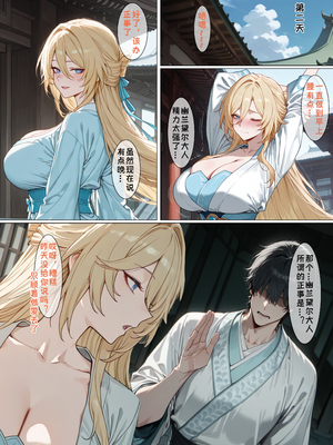 [zzzzz] 古装崩坏三系列-月下誓约篇 [Chinese] [AI Generated]_07_141202477_p6_