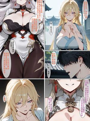 [zzzzz] 古装崩坏三系列-月下誓约篇 [Chinese] [AI Generated]_08_141202477_p7_