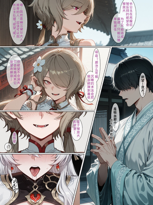 [zzzzz] 古装崩坏三系列-月下誓约篇 [Chinese] [AI Generated]_10_141202477_p9_