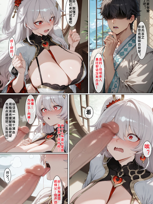 [zzzzz] 古装崩坏三系列-月下誓约篇 [Chinese] [AI Generated]_15_141202477_p14_