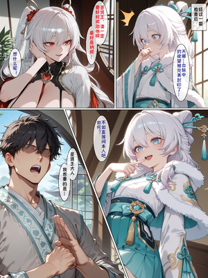 [zzzzz] 古装崩坏三系列-月下誓约篇 [Chinese] [AI Generated]_40_141202477_p39_