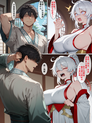 [zzzzz] 古装崩坏三系列-月下誓约篇 [Chinese] [AI Generated]_41_141202477_p40_