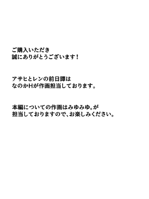 [なのかえいち (なのかH、みゆみゆ。)] ボーイッシュ幼馴染がギャル化してから勃起が止まらない!_002_01