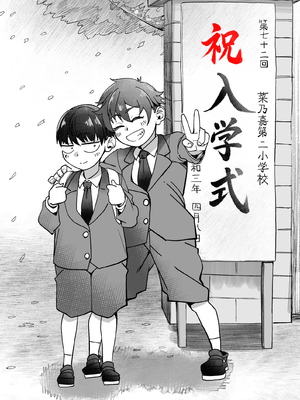 [なのかえいち (なのかH、みゆみゆ。)] ボーイッシュ幼馴染がギャル化してから勃起が止まらない!_011_10