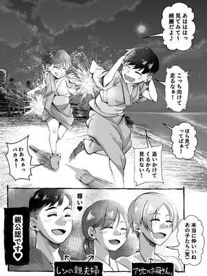 [なのかえいち (なのかH、みゆみゆ。)] ボーイッシュ幼馴染がギャル化してから勃起が止まらない!_015_14