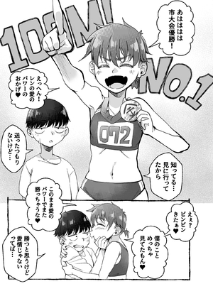 [なのかえいち (なのかH、みゆみゆ。)] ボーイッシュ幼馴染がギャル化してから勃起が止まらない!_019_18