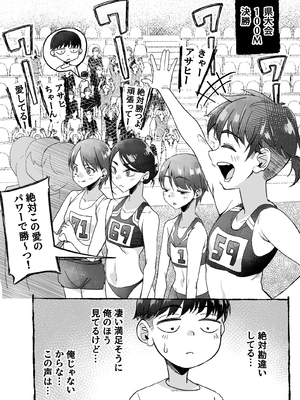 [なのかえいち (なのかH、みゆみゆ。)] ボーイッシュ幼馴染がギャル化してから勃起が止まらない!_020_19