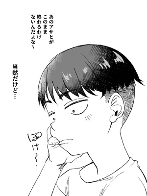 [なのかえいち (なのかH、みゆみゆ。)] ボーイッシュ幼馴染がギャル化してから勃起が止まらない!_023_22