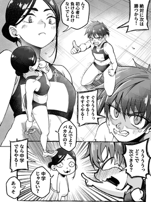 [なのかえいち (なのかH、みゆみゆ。)] ボーイッシュ幼馴染がギャル化してから勃起が止まらない!_024_23