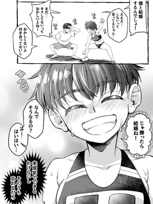 [なのかえいち (なのかH、みゆみゆ。)] ボーイッシュ幼馴染がギャル化してから勃起が止まらない!_026_25