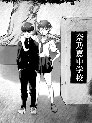 [なのかえいち (なのかH、みゆみゆ。)] ボーイッシュ幼馴染がギャル化してから勃起が止まらない!_030_29