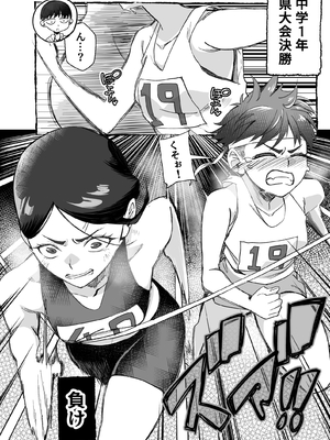 [なのかえいち (なのかH、みゆみゆ。)] ボーイッシュ幼馴染がギャル化してから勃起が止まらない!_031_30