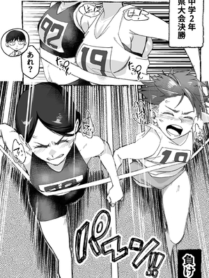 [なのかえいち (なのかH、みゆみゆ。)] ボーイッシュ幼馴染がギャル化してから勃起が止まらない!_033_32