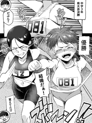 [なのかえいち (なのかH、みゆみゆ。)] ボーイッシュ幼馴染がギャル化してから勃起が止まらない!_035_34