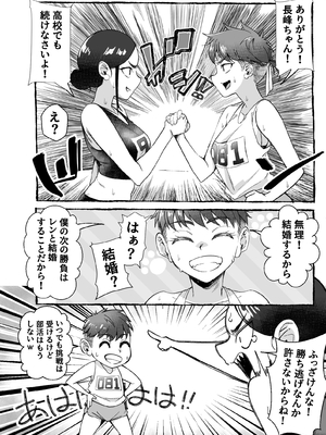 [なのかえいち (なのかH、みゆみゆ。)] ボーイッシュ幼馴染がギャル化してから勃起が止まらない!_037_36