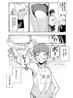 [なのかえいち (なのかH、みゆみゆ。)] ボーイッシュ幼馴染がギャル化してから勃起が止まらない!_051_50