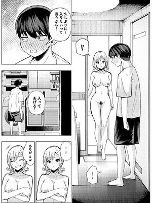 [なのかえいち (なのかH、みゆみゆ。)] ボーイッシュ幼馴染がギャル化してから勃起が止まらない!_062_61