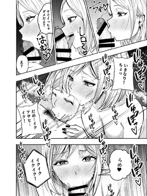 [なのかえいち (なのかH、みゆみゆ。)] ボーイッシュ幼馴染がギャル化してから勃起が止まらない!_091_90