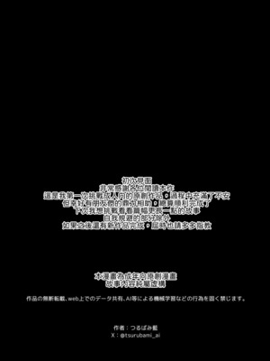 [となりのてでい (つるばみ藍)] 仕掛けたのはそっちだから！ [中譯]_19