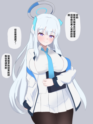 [える] 新任黒人先生に寝取られるノア (ブルーアーカイブ)_03_IMG_2994