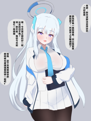 [える] 新任黒人先生に寝取られるノア (ブルーアーカイブ)_05_IMG_2997