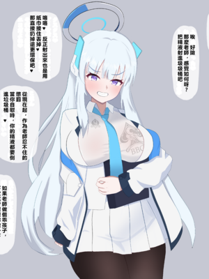 [える] 新任黒人先生に寝取られるノア (ブルーアーカイブ)_18_IMG_3012