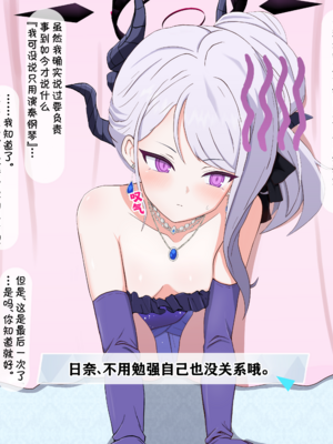 [える] 寝取られ悪堕ちヒナ〜イクの我慢ゲーム〜 (ブルーアーカイブ)[Chinese] [角都九阳个人汉化]_033_b1_1