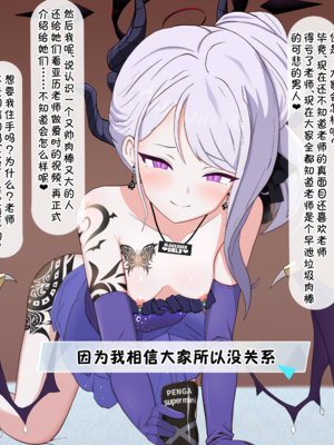 [える] 寝取られ悪堕ちヒナ〜イクの我慢ゲーム〜 (ブルーアーカイブ)[Chinese] [角都九阳个人汉化]_058_b1_26