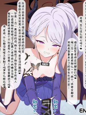 [える] 寝取られ悪堕ちヒナ〜イクの我慢ゲーム〜 (ブルーアーカイブ)[Chinese] [角都九阳个人汉化]_060_b1_28