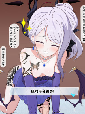 [える] 寝取られ悪堕ちヒナ〜イクの我慢ゲーム〜 (ブルーアーカイブ)[Chinese] [角都九阳个人汉化]_054_b1_22