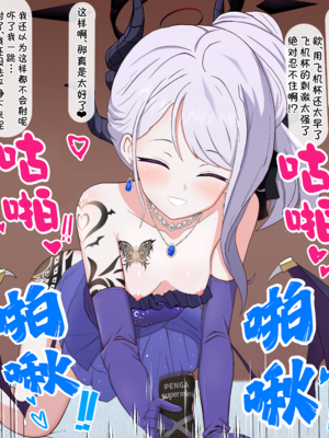 [える] 寝取られ悪堕ちヒナ〜イクの我慢ゲーム〜 (ブルーアーカイブ)[Chinese] [角都九阳个人汉化]_055_b1_23