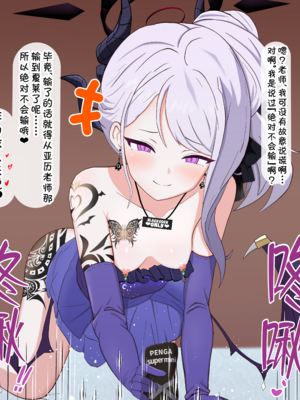 [える] 寝取られ悪堕ちヒナ〜イクの我慢ゲーム〜 (ブルーアーカイブ)[Chinese] [角都九阳个人汉化]_056_b1_24