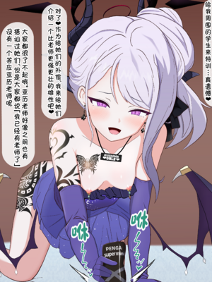 [える] 寝取られ悪堕ちヒナ〜イクの我慢ゲーム〜 (ブルーアーカイブ)[Chinese] [角都九阳个人汉化]_057_b1_25