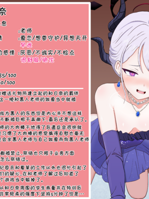 [える] 寝取られ悪堕ちヒナ〜イクの我慢ゲーム〜 (ブルーアーカイブ)[Chinese] [角都九阳个人汉化]_127_d1_31