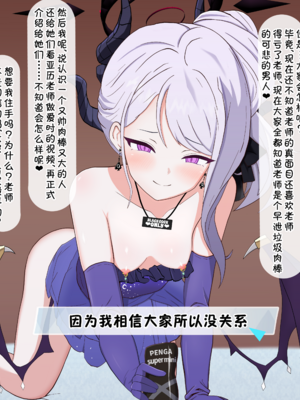 [える] 寝取られ悪堕ちヒナ〜イクの我慢ゲーム〜 (ブルーアーカイブ)[Chinese] [角都九阳个人汉化]_026_026_1._0026