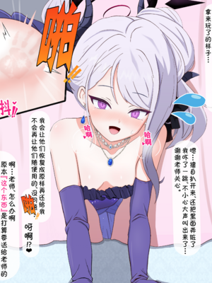 [える] 寝取られ悪堕ちヒナ〜イクの我慢ゲーム〜 (ブルーアーカイブ)[Chinese] [角都九阳个人汉化]_011_011_1._0011