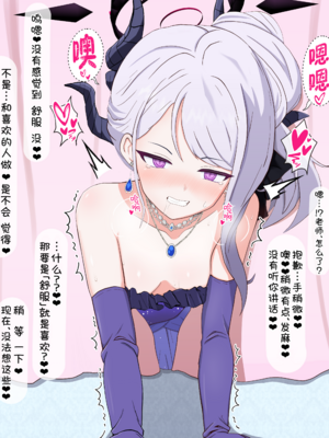 [える] 寝取られ悪堕ちヒナ〜イクの我慢ゲーム〜 (ブルーアーカイブ)[Chinese] [角都九阳个人汉化]_040_b1_8