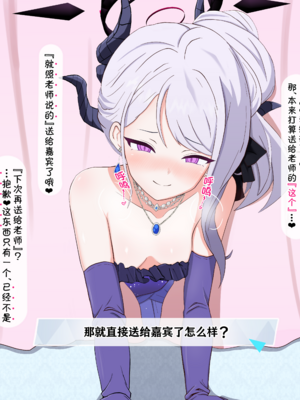 [える] 寝取られ悪堕ちヒナ〜イクの我慢ゲーム〜 (ブルーアーカイブ)[Chinese] [角都九阳个人汉化]_108_d1_12