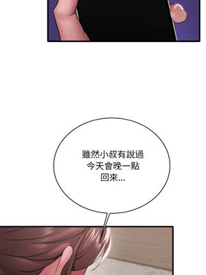 想要擁有她 98-99話_98_05_cjso