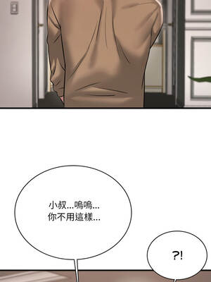 想要擁有她 98-99話_98_07_mskd