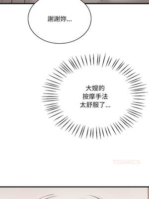 想要擁有她 98-99話_98_10_afsx